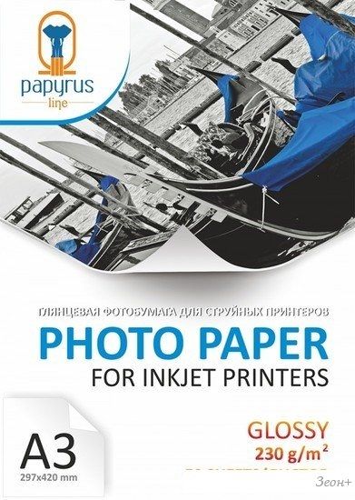 Фотобумага Papyrus Глянцевая A3, 230 г/м2 50 листов