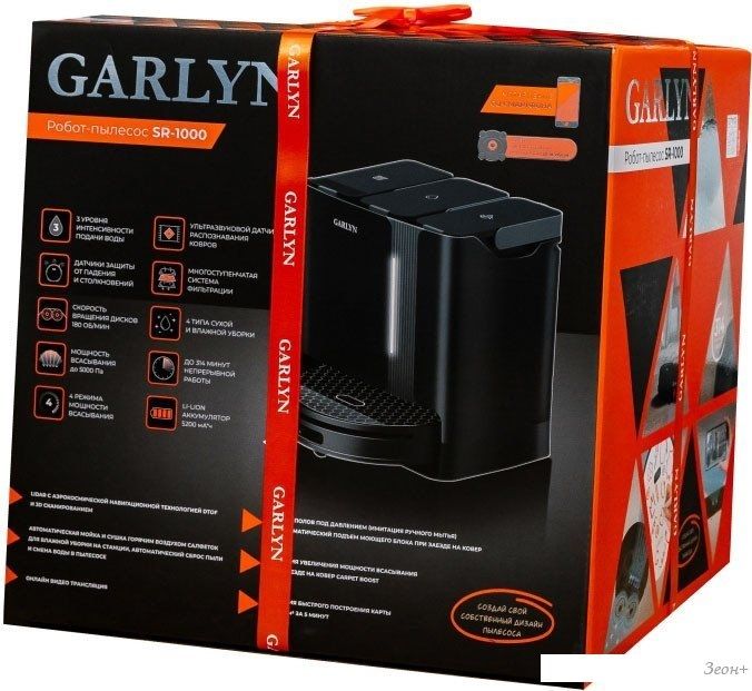 Робот-пылесос Garlyn SR-1000
