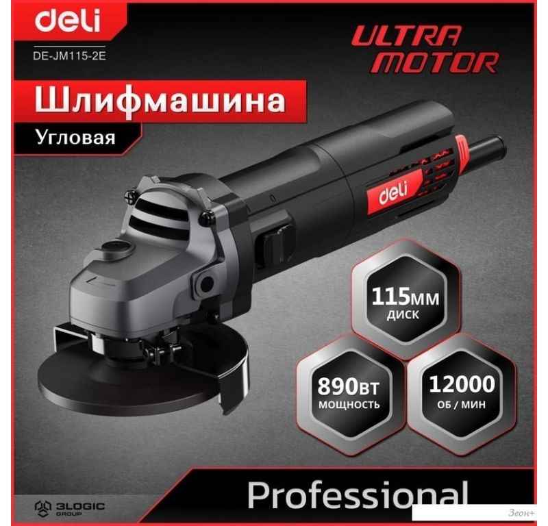 Угловая шлифмашина Deli DE-JM115-2E