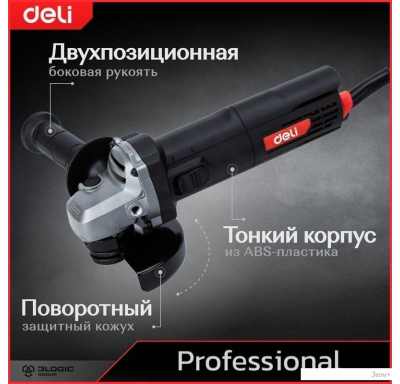 Угловая шлифмашина Deli DE-JM115-2E