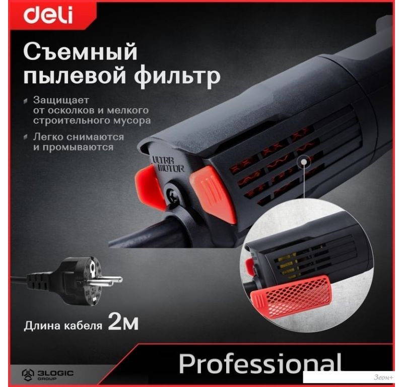 Угловая шлифмашина Deli DE-JM115-2E