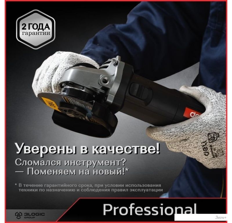 Угловая шлифмашина Deli DE-JM115-2E
