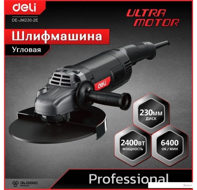 Угловая шлифмашина Deli DE-JM230-2E
