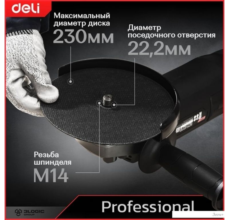 Угловая шлифмашина Deli DE-JM230-2E
