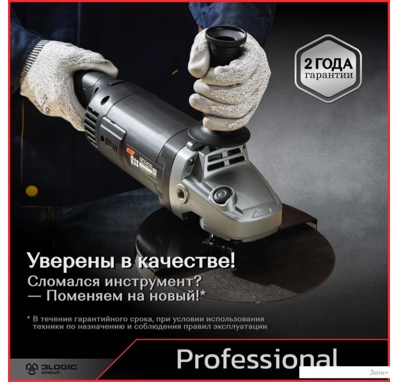Угловая шлифмашина Deli DE-JM230-2E