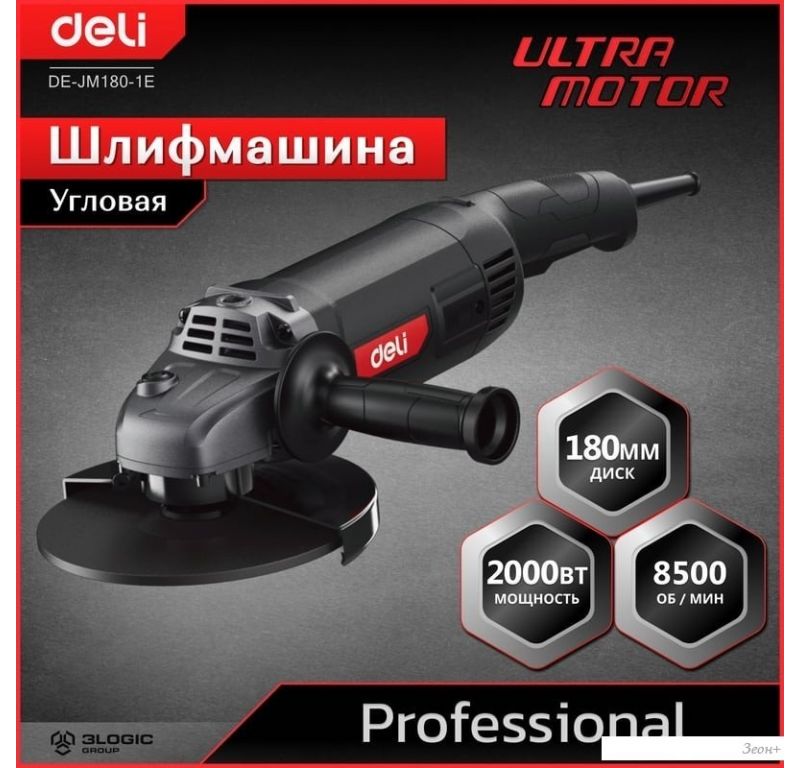 Угловая шлифмашина Deli DE-JM180-1E