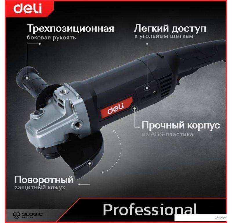 Угловая шлифмашина Deli DE-JM180-1E