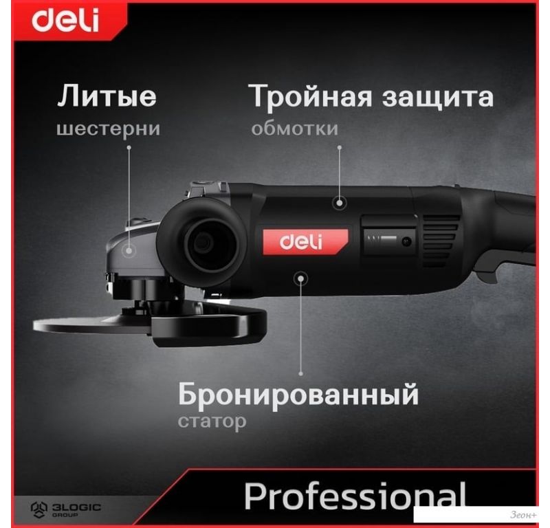 Угловая шлифмашина Deli DE-JM180-1E