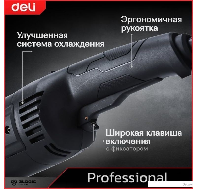 Угловая шлифмашина Deli DE-JM180-1E