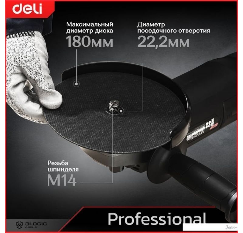 Угловая шлифмашина Deli DE-JM180-1E