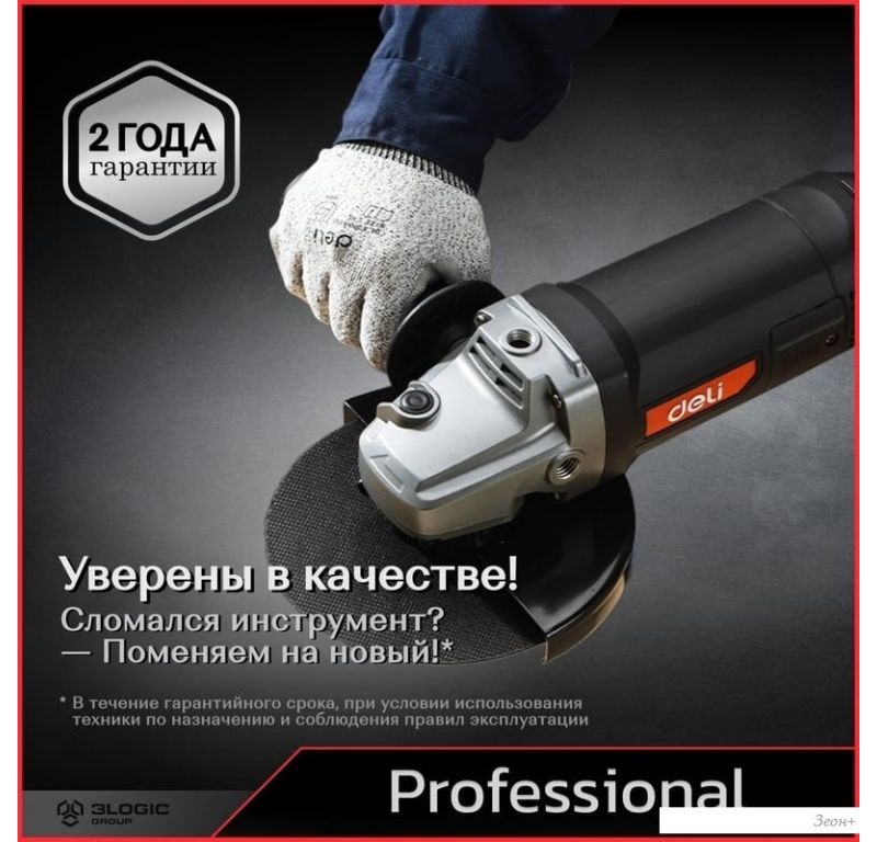 Угловая шлифмашина Deli DE-JM180-1E