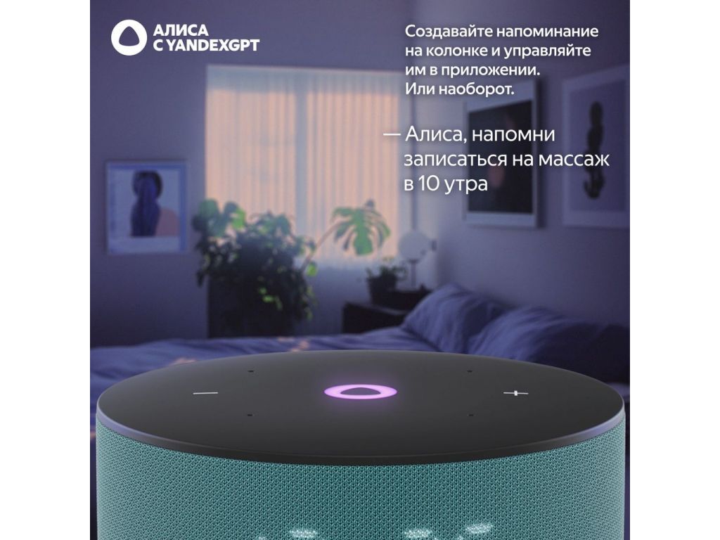Умная колонка Яндекс Станция Мини 3 с часами (бирюзовый)