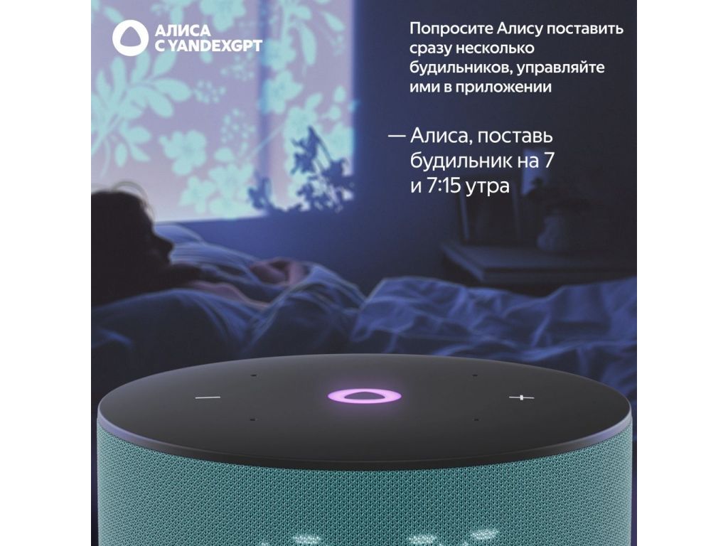Умная колонка Яндекс Станция Мини 3 с часами (бирюзовый)