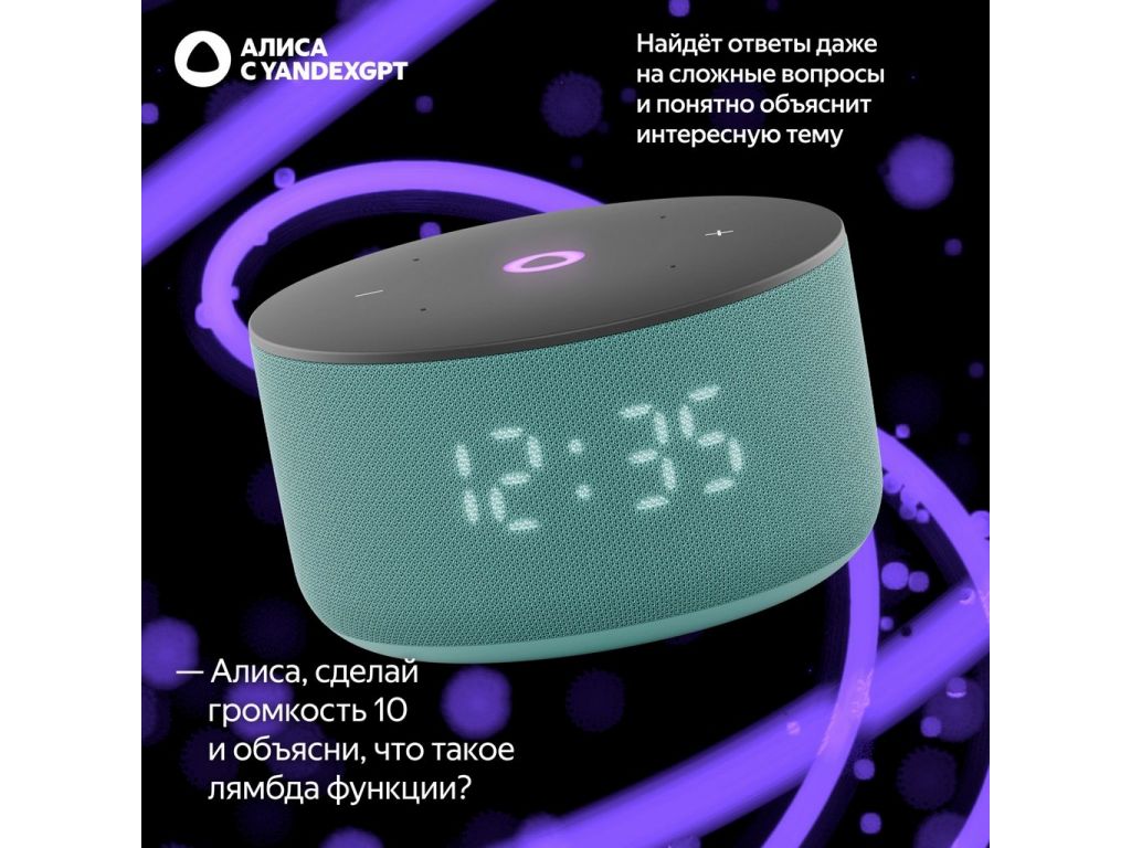Умная колонка Яндекс Станция Мини 3 с часами (бирюзовый)