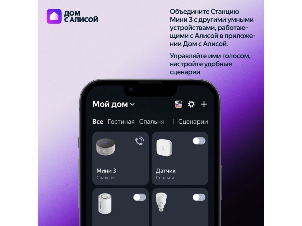 Умная колонка Яндекс Станция Мини 3 с часами (бирюзовый)