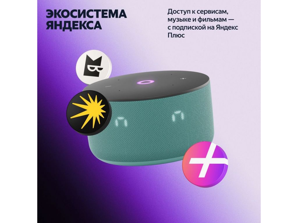 Умная колонка Яндекс Станция Мини 3 с часами (бирюзовый)