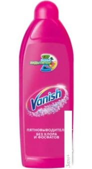  Vanish     750 