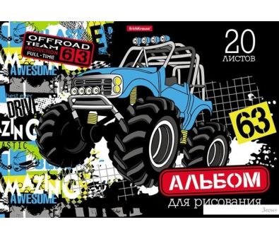 Альбом для рисования Erich Krause Track Car 49826