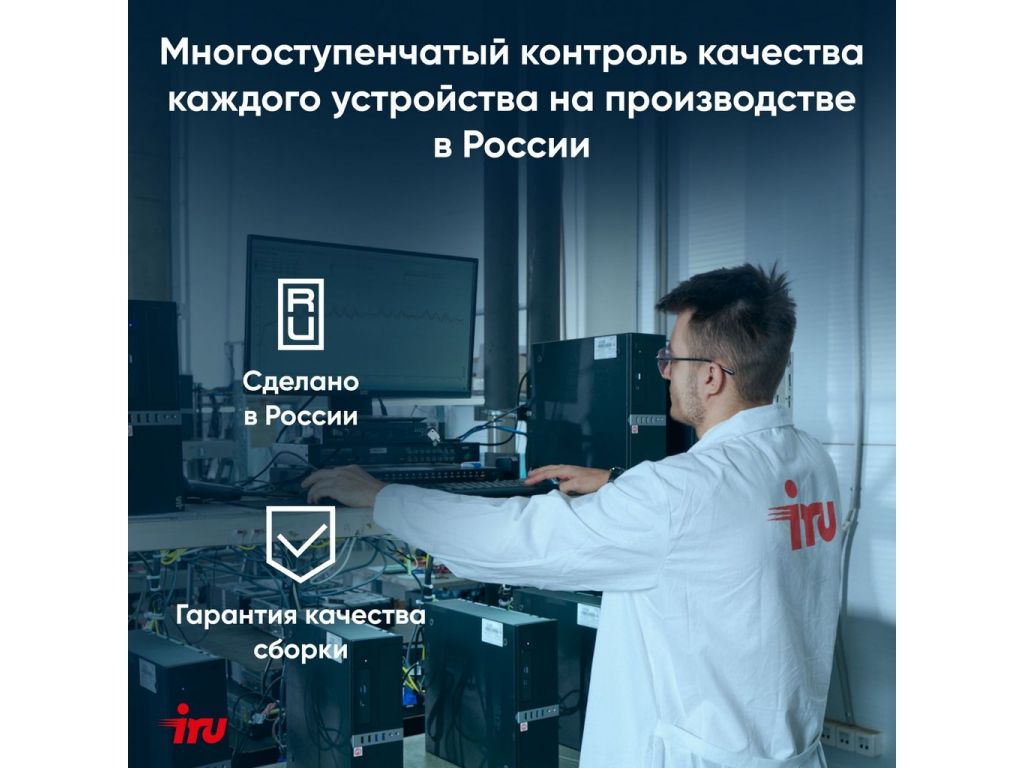 Ноутбук iRU Tactio 14RLH 2059083