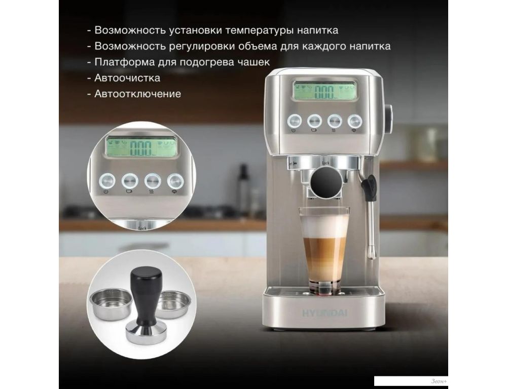 Рожковая кофеварка Hyundai HEM-9990