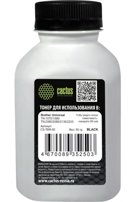 Тонер Cactus CS-TBR-50 черный флакон 50гр. для принтера Brother Universal TN-1075/1095/TN-2080/2085/2135/2235