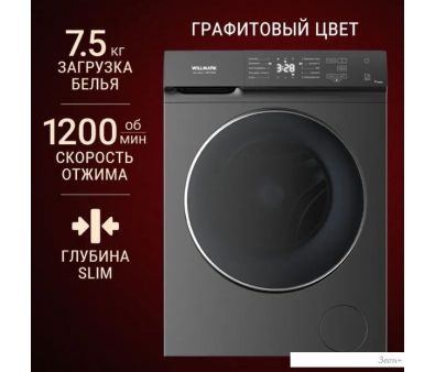   Willmark WMF-7532TSG