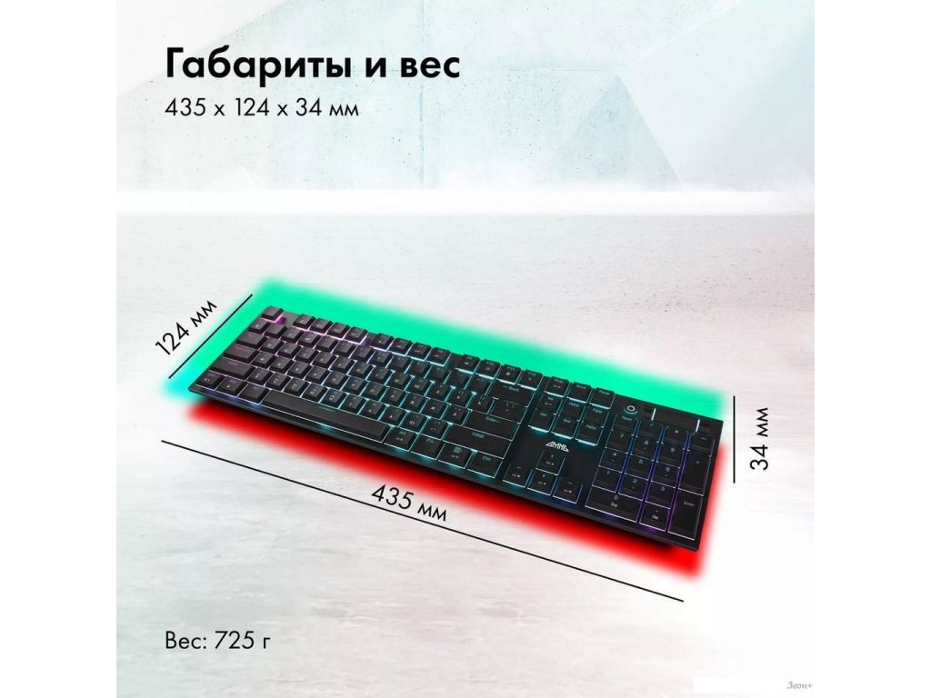 Клавиатура GMNG GG-KB783XPW