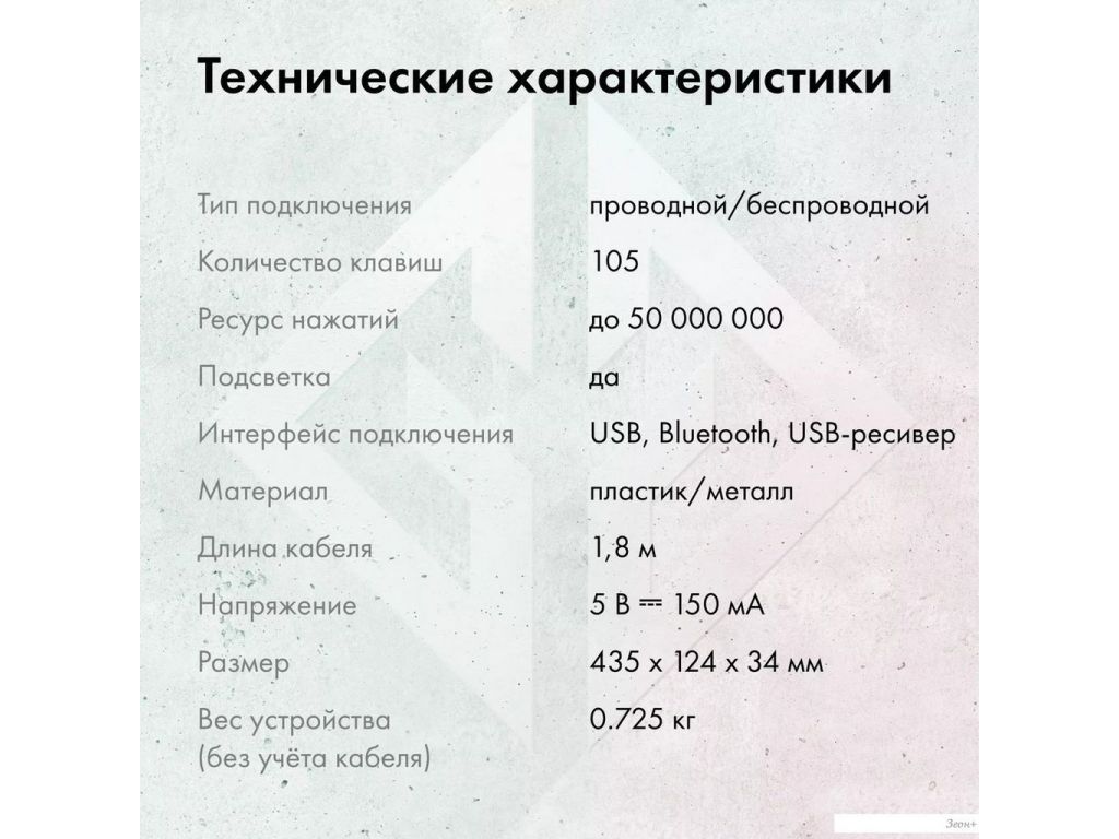 Клавиатура GMNG GG-KB783XPW