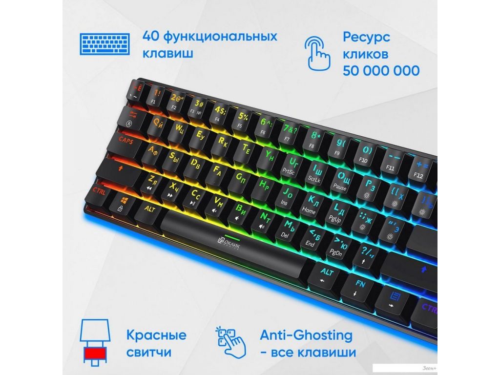 Клавиатура Oklick K713X
