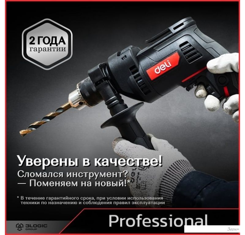 Ударная дрель Deli DE-CZ13-1E