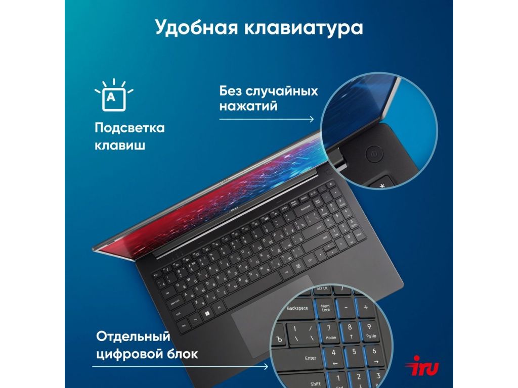 Ноутбук iRU Strato 15ALI 2058949