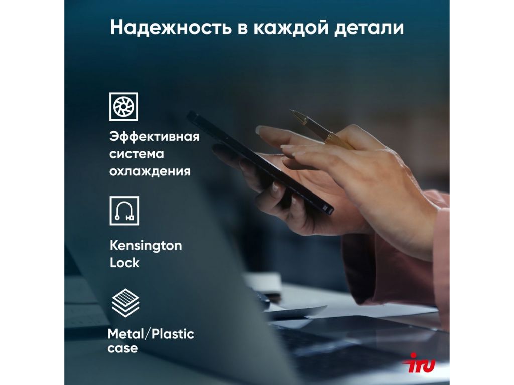 Ноутбук iRU Strato 15ALI 2058949
