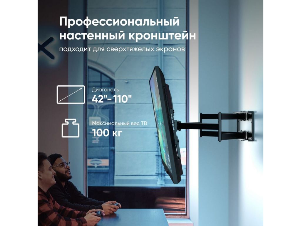 Кронштейн для телевизора Onkron M8L черный 42"-110" макс.100кг настенный поворотно-выдвижной и наклонный