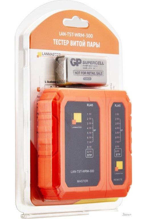 Тестер Lanmaster LAN-TST-WRM-300