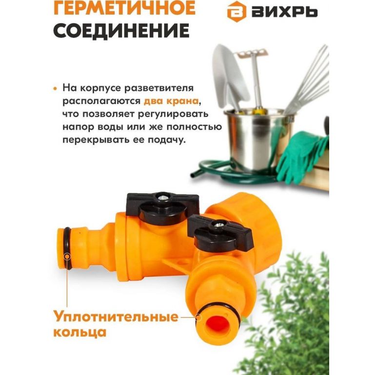 Разветвитель Вихрь 73/7/2/23
