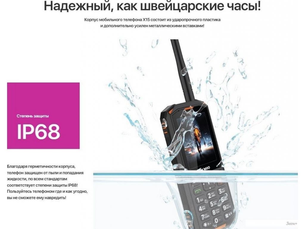 Телефон Olmio X15 (черный/оранжевый)