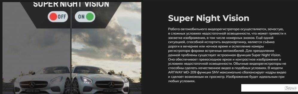 Видеорегистратор-радар детектор-GPS информатор (3в1) Artway MD-209 Signature Dual