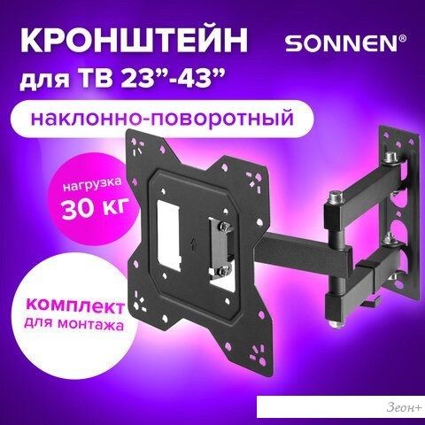 Кронштейн Sonnen 455947