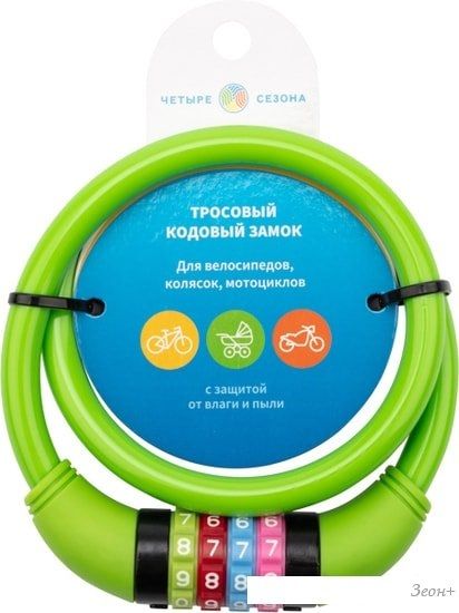 Тросовый велозамок Четыре сезона 79-0263