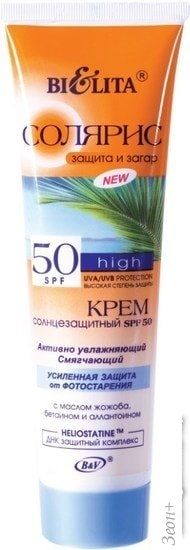 Средства для загара, автозагар Belita Крем солнцезащитный SPF 50 Активно увлажняющий смягчающий 100 мл