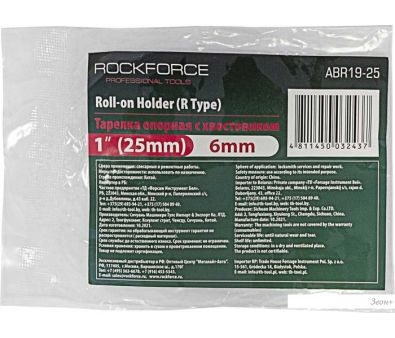   RockForce RF-ABR19-25