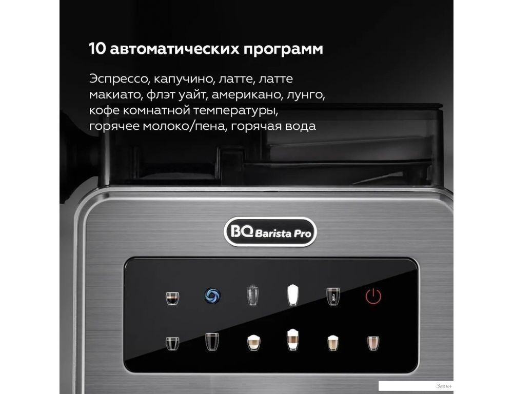 Кофемашина BQ CM9003 (серебристый)