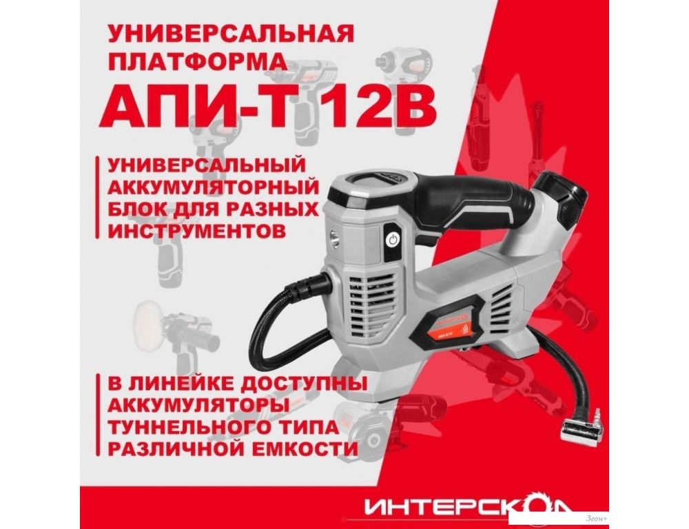 Автомобильный компрессор Интерскол АКА-8/12ЭМ 812.2.2.70 (с 2-мя АКБ)