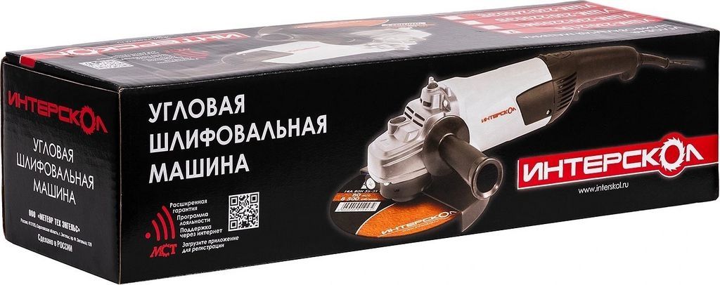 Угловая шлифмашина Интерскол УШМ-230/2100Т