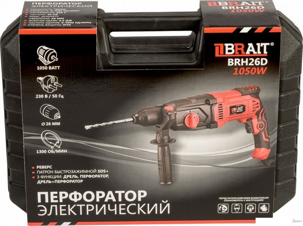 Перфоратор Brait BRH26D