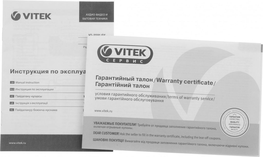Радиоприемник Vitek VT-3591
