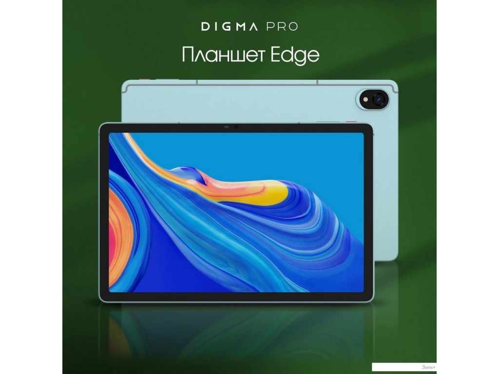Планшет Digma Pro Edge 4G 6GB/128GB (мятный)