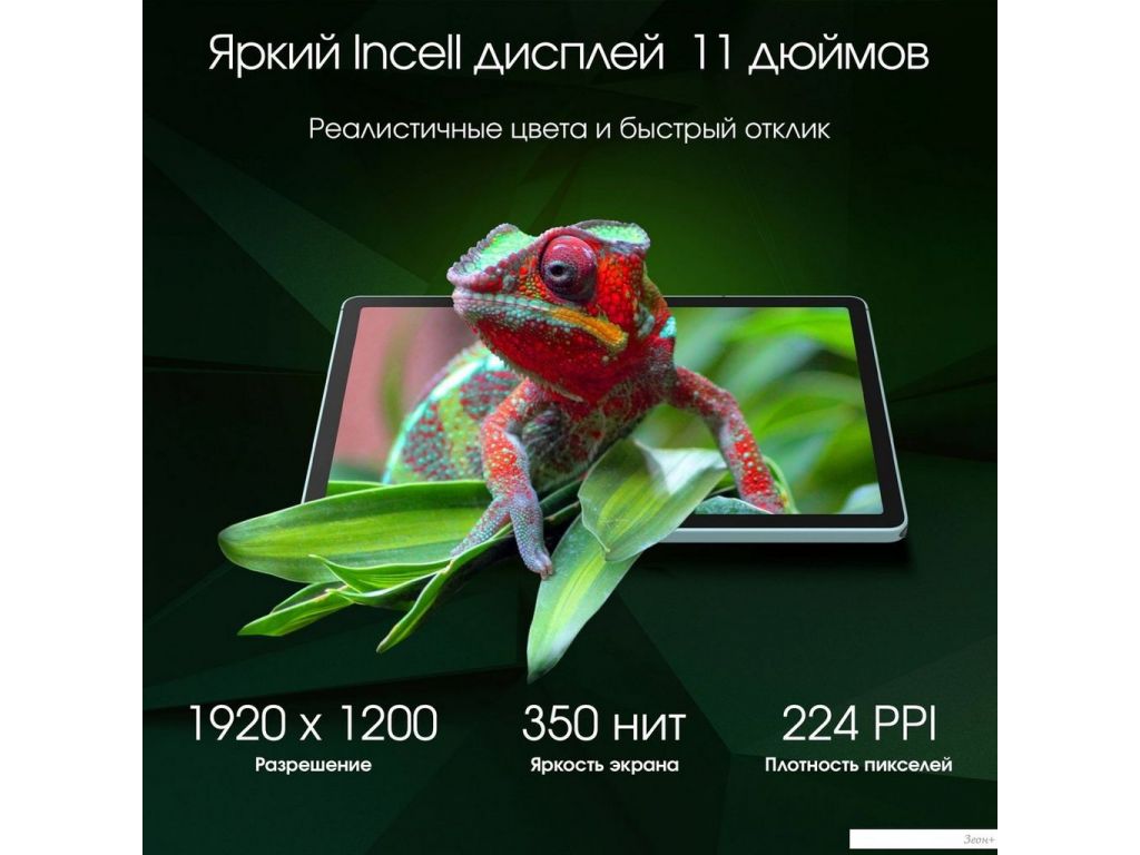 Планшет Digma Pro Edge 4G 6GB/128GB (мятный)