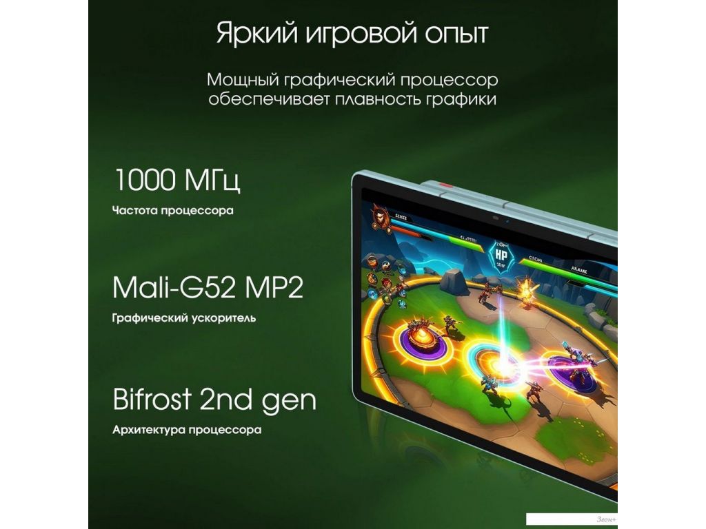 Планшет Digma Pro Edge 4G 6GB/128GB (мятный)