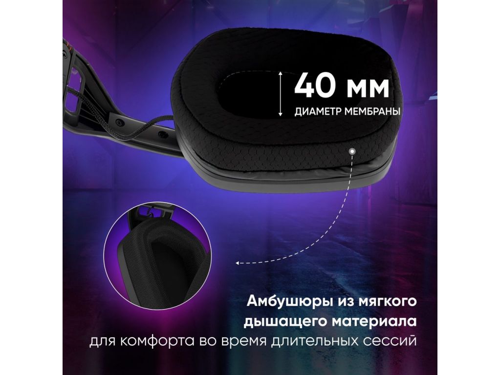 Наушники Оклик HS-L750G